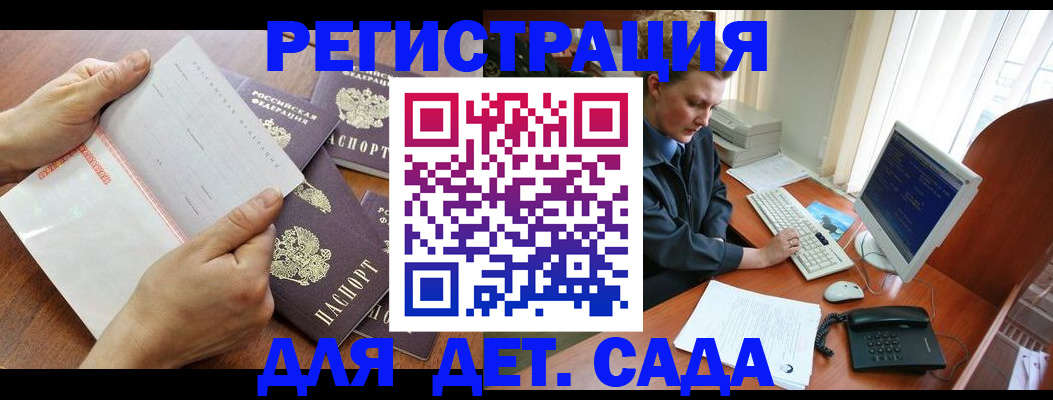 прописка от собственника в Кимовске