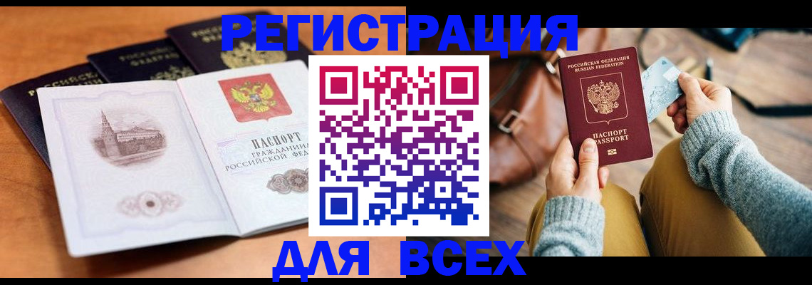 прописка 2025 в Кимовске