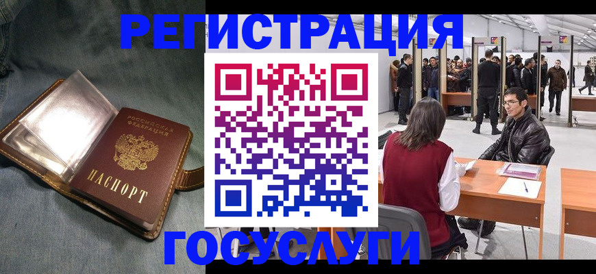 прописка ребенка в Кимовске