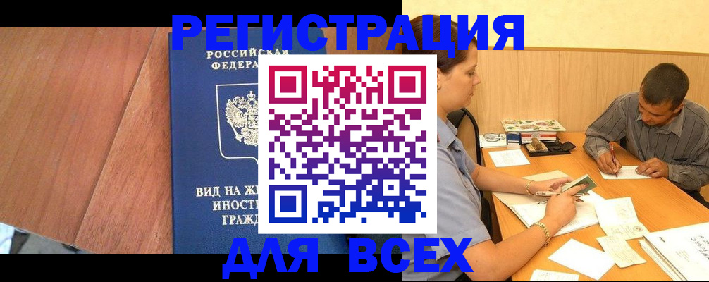 где прописаться в Кимовске