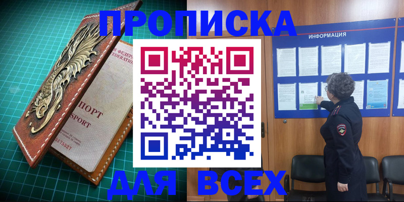 прописка иностранных граждан в Кимовске