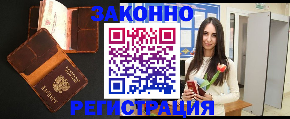 временная регистрация адрес в Кимовске
