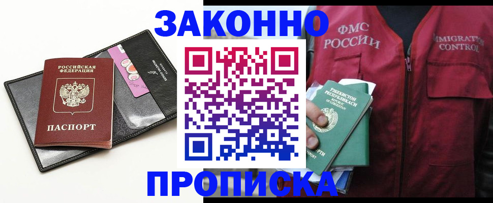 временная регистрация собственник в Кимовске
