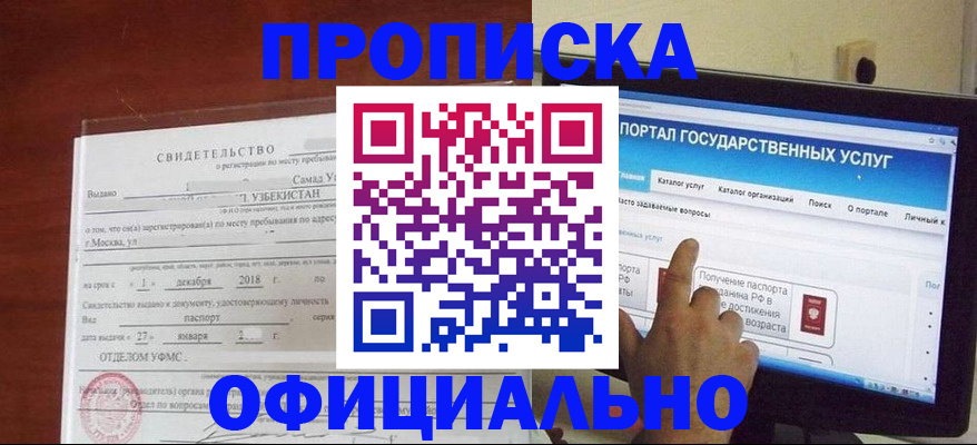 найти адрес прописки в Кимовске